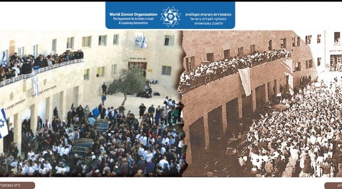 כמו לפני 70 שנה: חוגגים את כ"ט בנובמבר