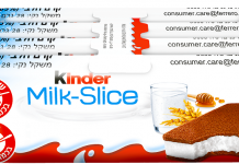 חדש על המדף