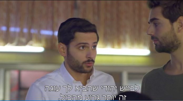 צילום מתוך "שבאבניקים" עונה 2. HOT3