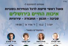 לקראת הבחירות: פאנל איכות החיים בירושלים