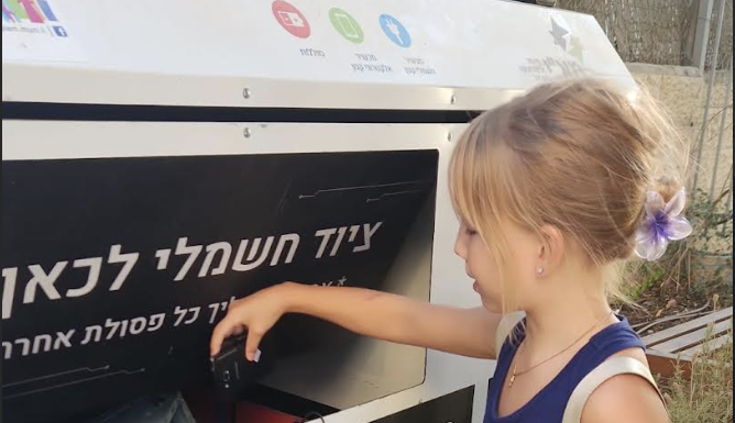 ממחזרים ונהנים: מעל לטון פסולת אלקטרונית נאספה בהפנינג המיחזור של ירושלים