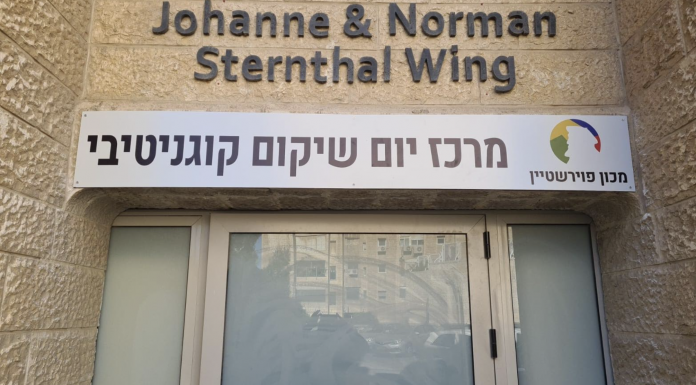 תהליך השיקום שממלא תקווה ואופטימיות המרכז לשיקום קוגניטיבי של פוירשטיין