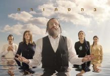 פסטיבל הקולנוע היהודי ירושלים 2025 יוצא לדרך