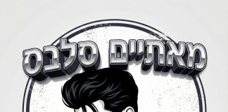 מוטי 1