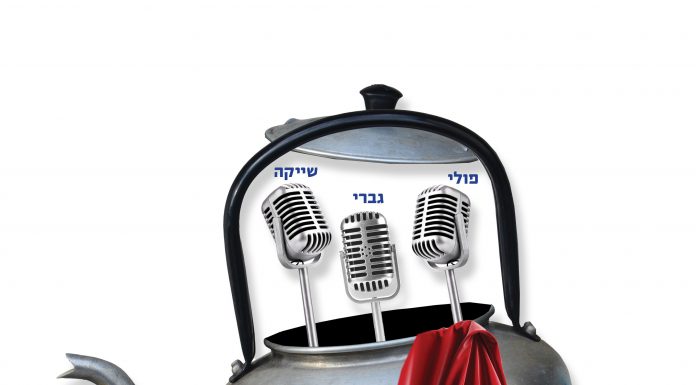 "אז מה באמת היה לנו שם" – אגדת הגשש החיוור במופע מיוחד בקתדרת נופי מוצא חלק ראשון יום רביעי 14/1 שעה: חלק שני יום שני 2/2 שעה 17:30כניסה בהרשמה מראש | מספר המקומות מוגבל