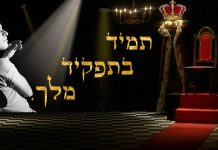"תמיד בתפקיד מלך" מופע מיוחד על סיפור חייו ויצירתו של יוסי בנאי 13/4 חלק ראשון "יוסף בעל החלומות" – דיור מוגן נופי מוצא