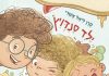 לא רק באמצע: ספר ילדים חדש מעניק קול לילדי הסנדוויץ'