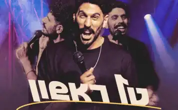 בין הרשת לבמה: טל ראשון מגיע לנוקטורנו LIVE בירושלים עם מופע סטנד-אפ חד, אישי ומצחיק