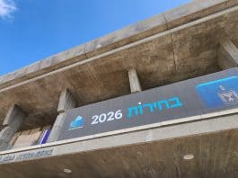 מאחורי הקלעים של יום הבוחר: איך ועדת הבחירות נערכת למתקפות סייבר, פייק ניוז ותרחישי מלחמה