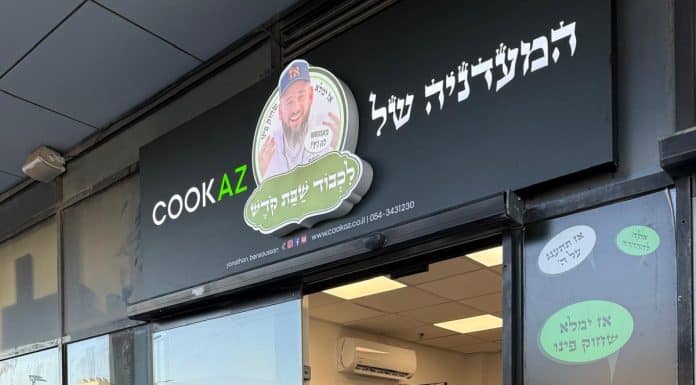 ״לכבוד שבת קודש״: יונתן בן שושן פותח את COOKAZ מעדניה משובחת ב-CENTER בית הנציב בירושלים